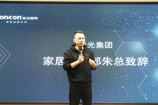 宏光照明 | 十二月生產目標啟動大會